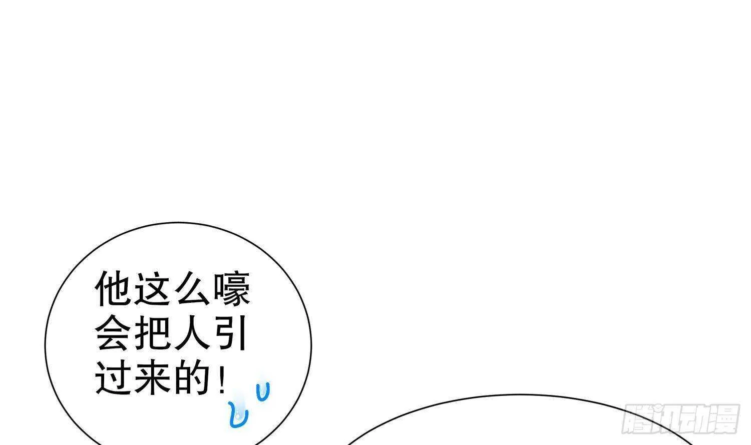 第99话 异兽彘 第25页