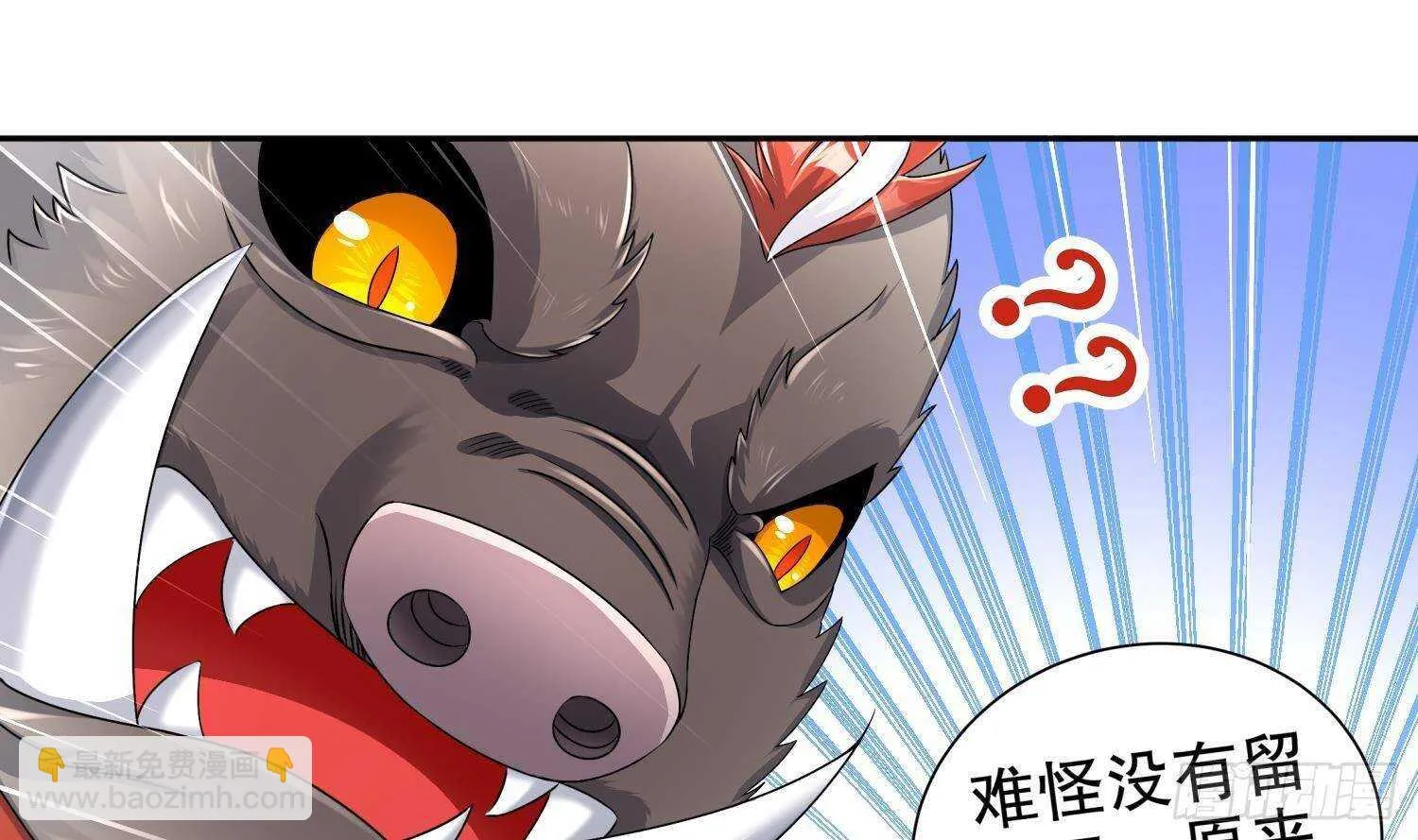 第99话 异兽彘 第28页