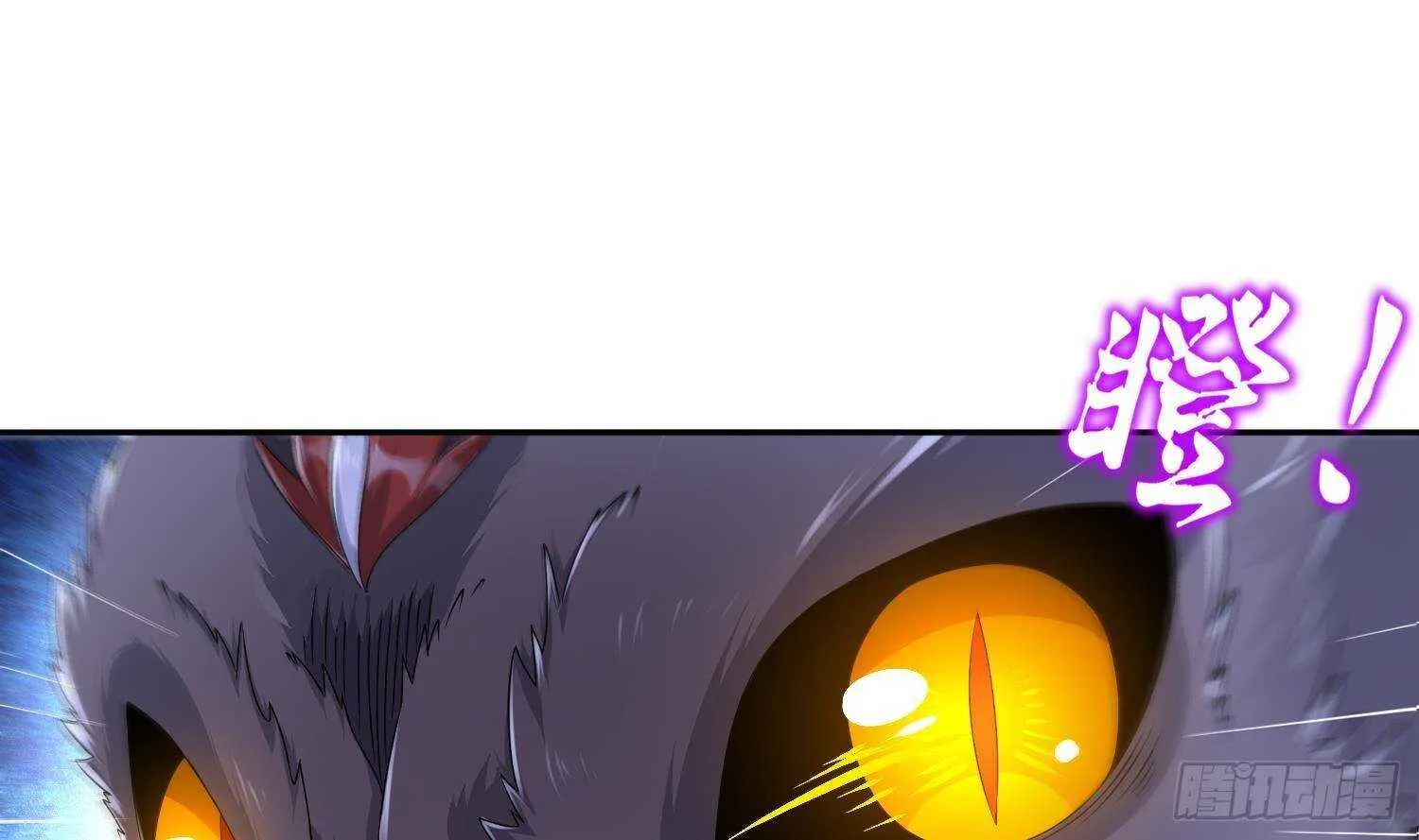 第99话 异兽彘 第30页