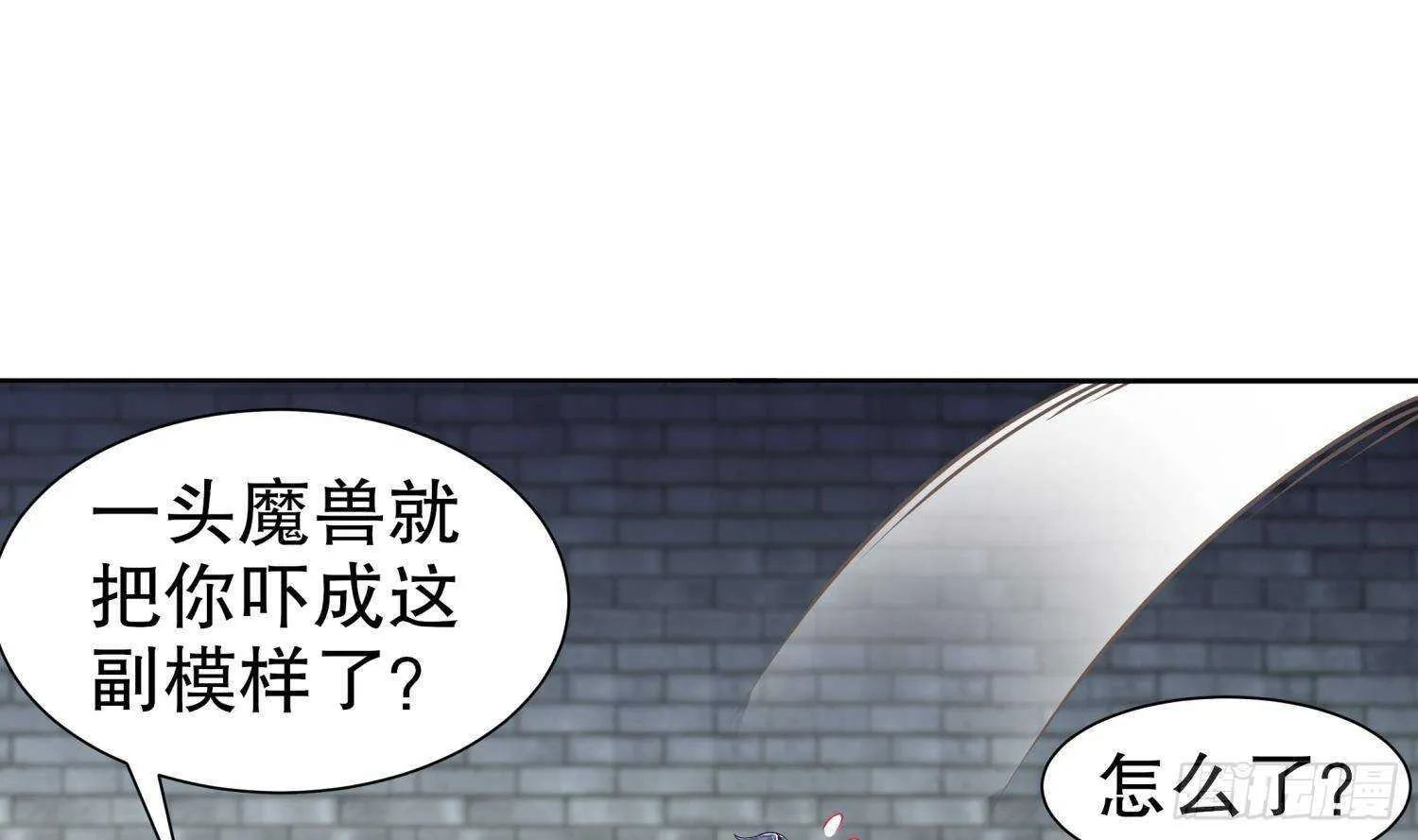第99话 异兽彘 第34页