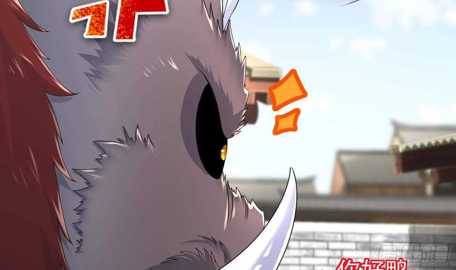 第99话 异兽彘 第47页