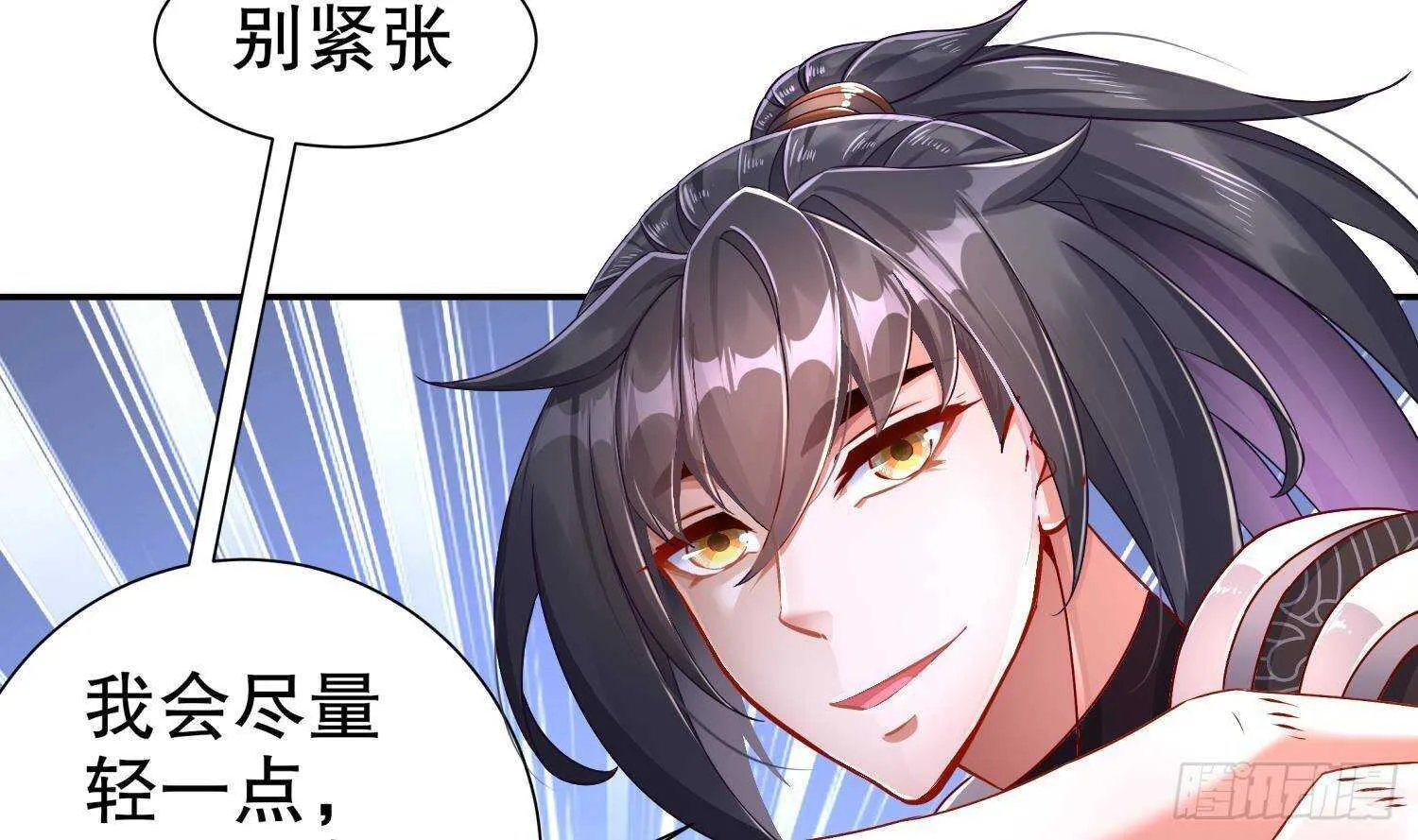 第99话 异兽彘 第49页