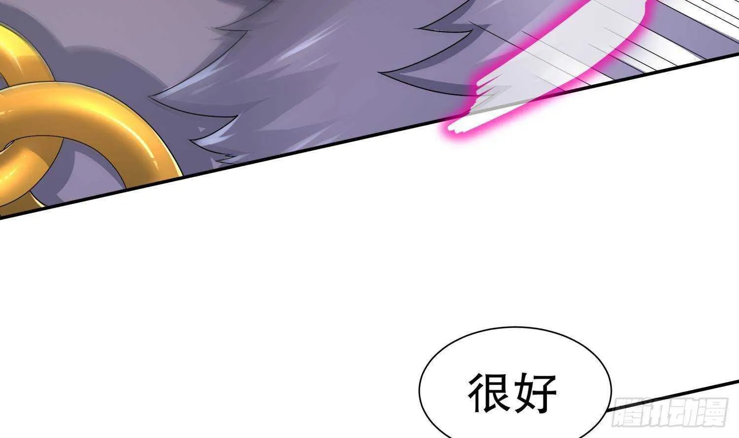 第99话 异兽彘 第57页