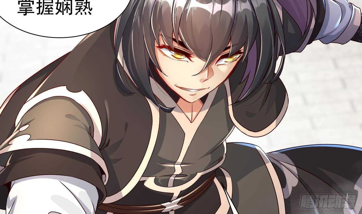 第99话 异兽彘 第60页