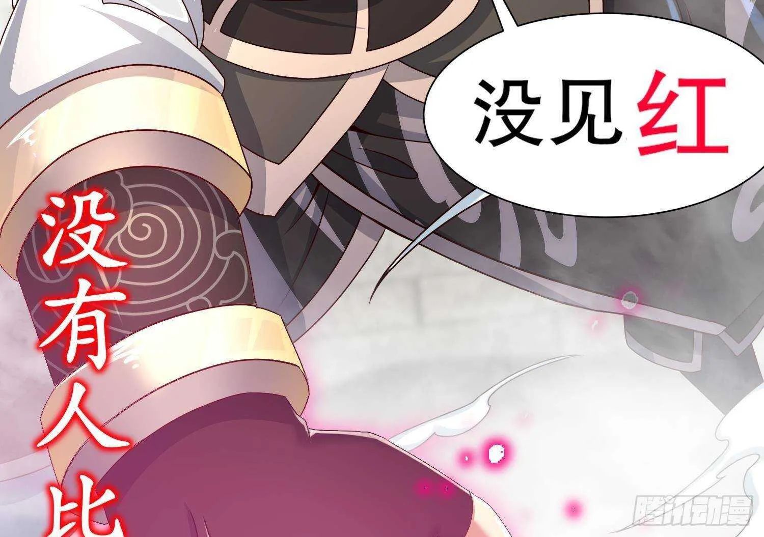 第99话 异兽彘 第61页
