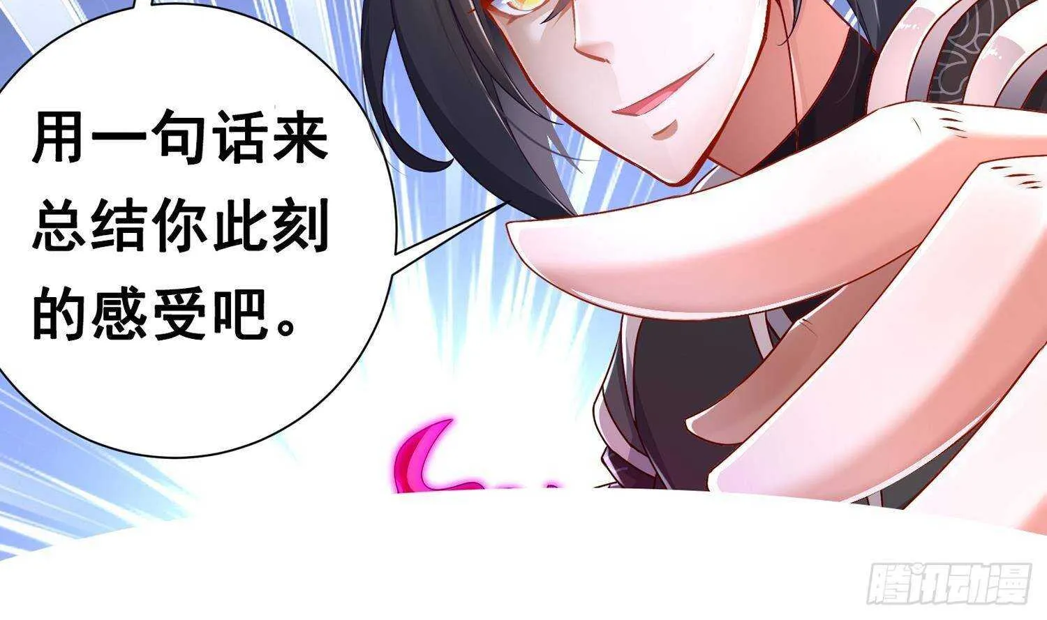 第99话 异兽彘 第65页