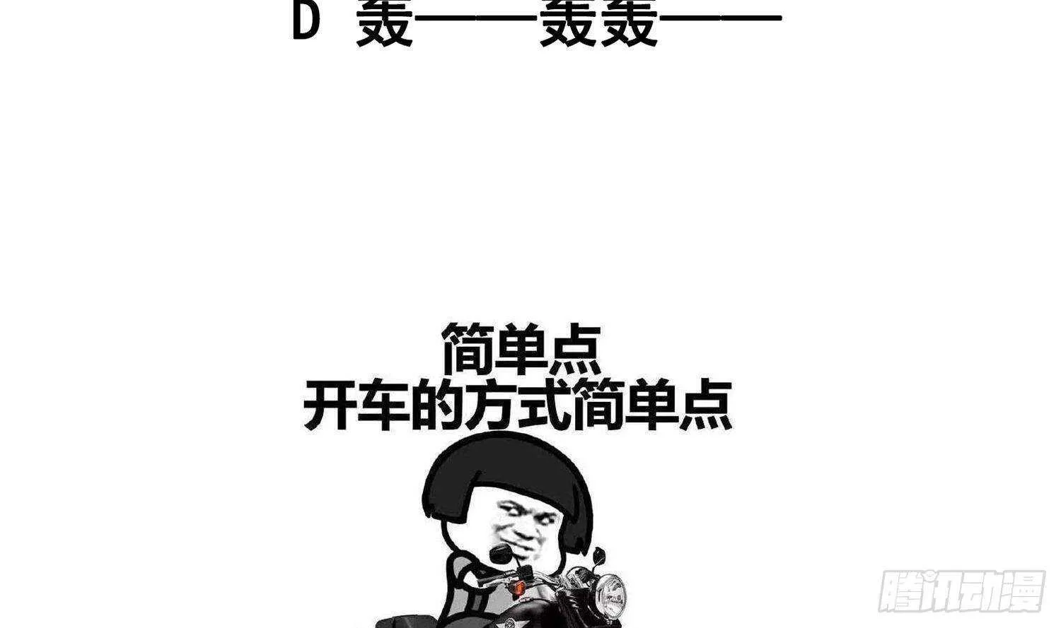 第99话 异兽彘 第67页