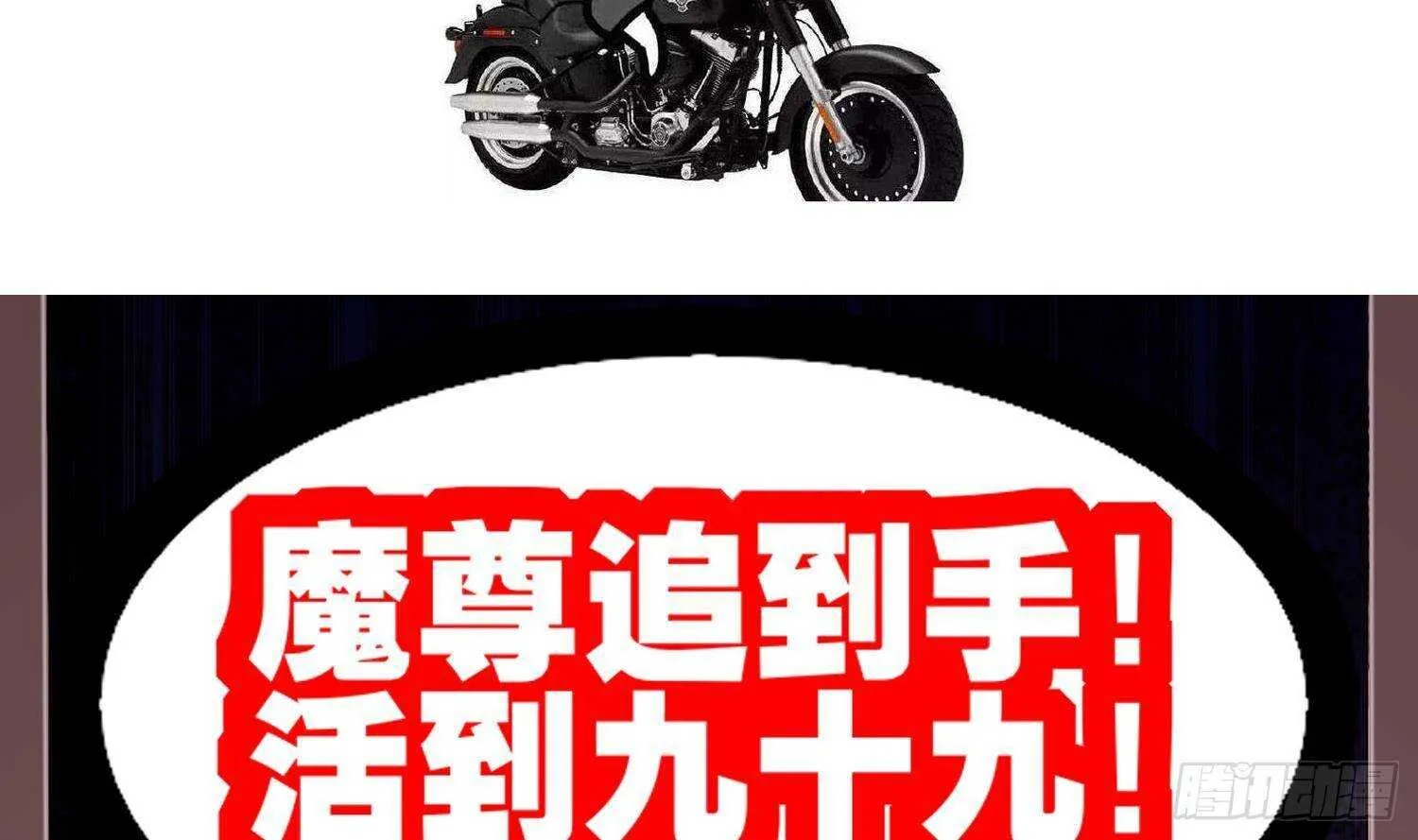 第99话 异兽彘 第68页