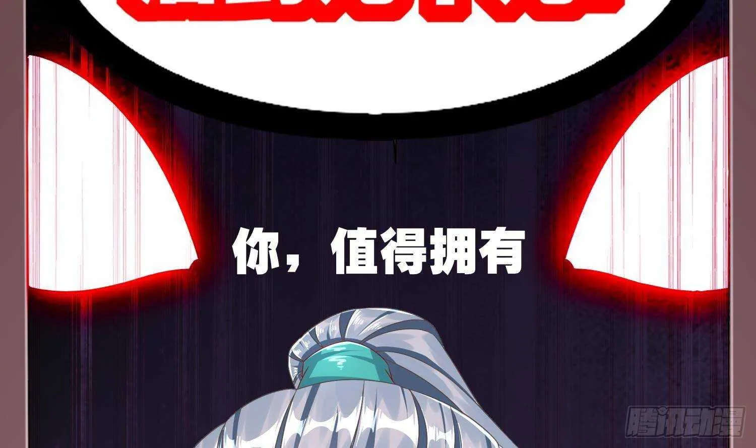 第99话 异兽彘 第69页