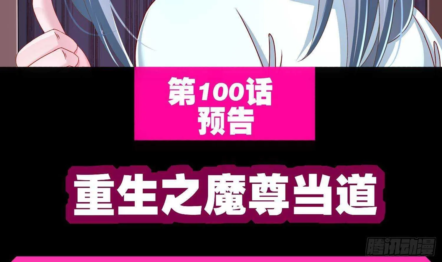 第99话 异兽彘 第71页