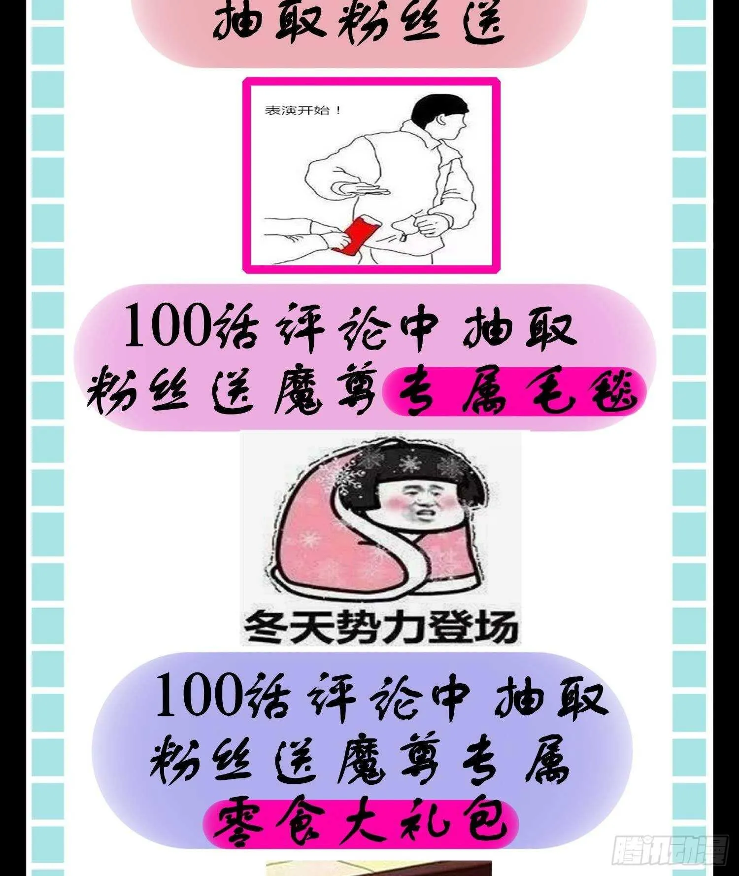 第99话 异兽彘 第76页