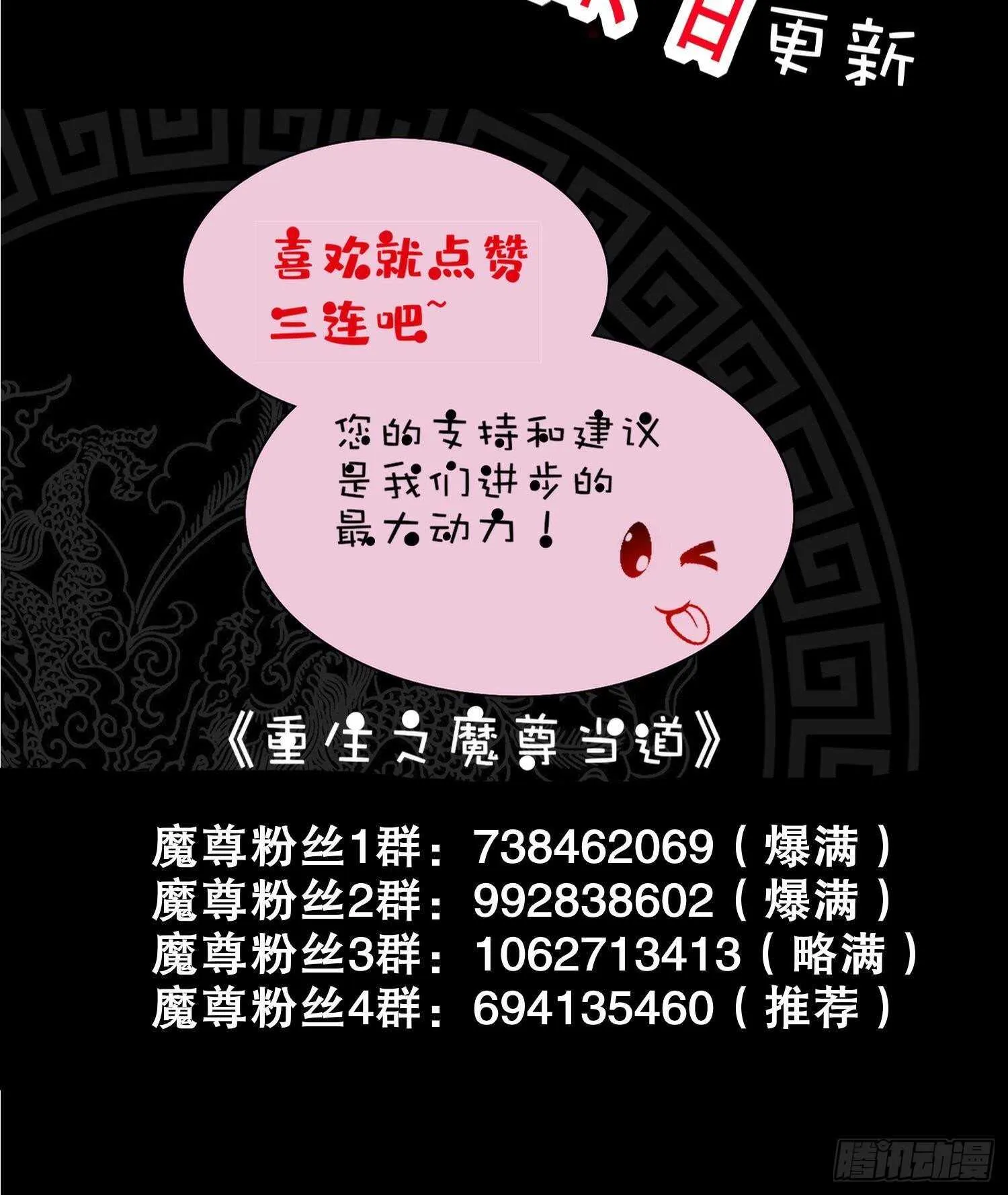 第99话 异兽彘 第78页