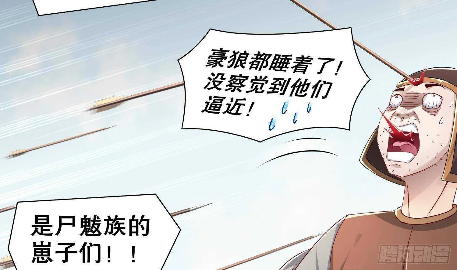第98话 突击目标：密道 第10页