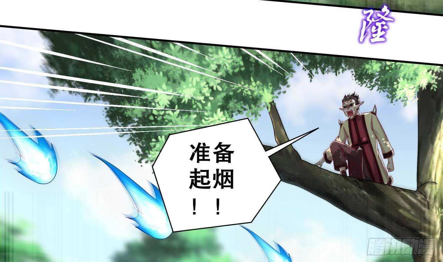 第98话 突击目标：密道 第21页