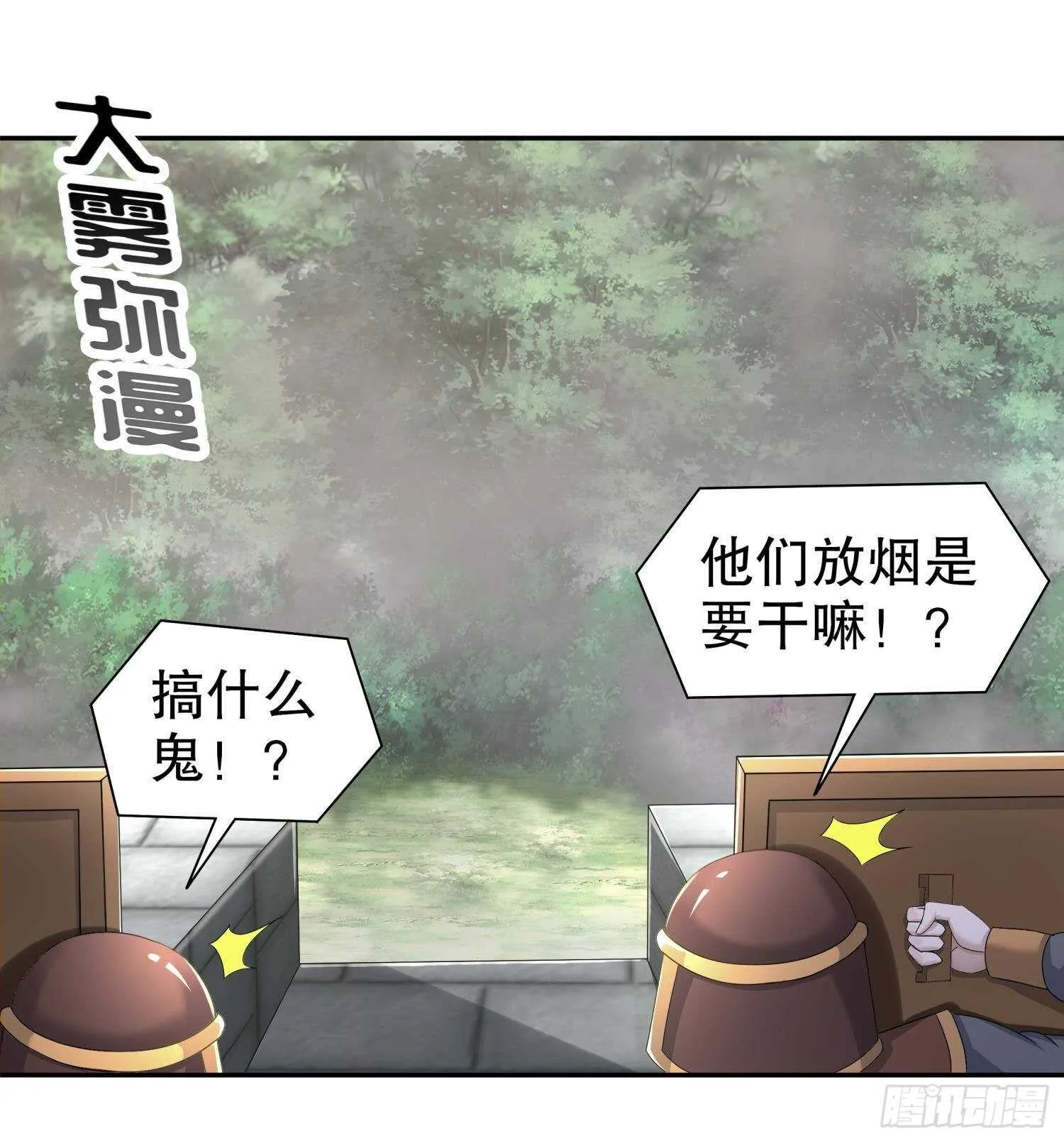 第98话 突击目标：密道 第24页