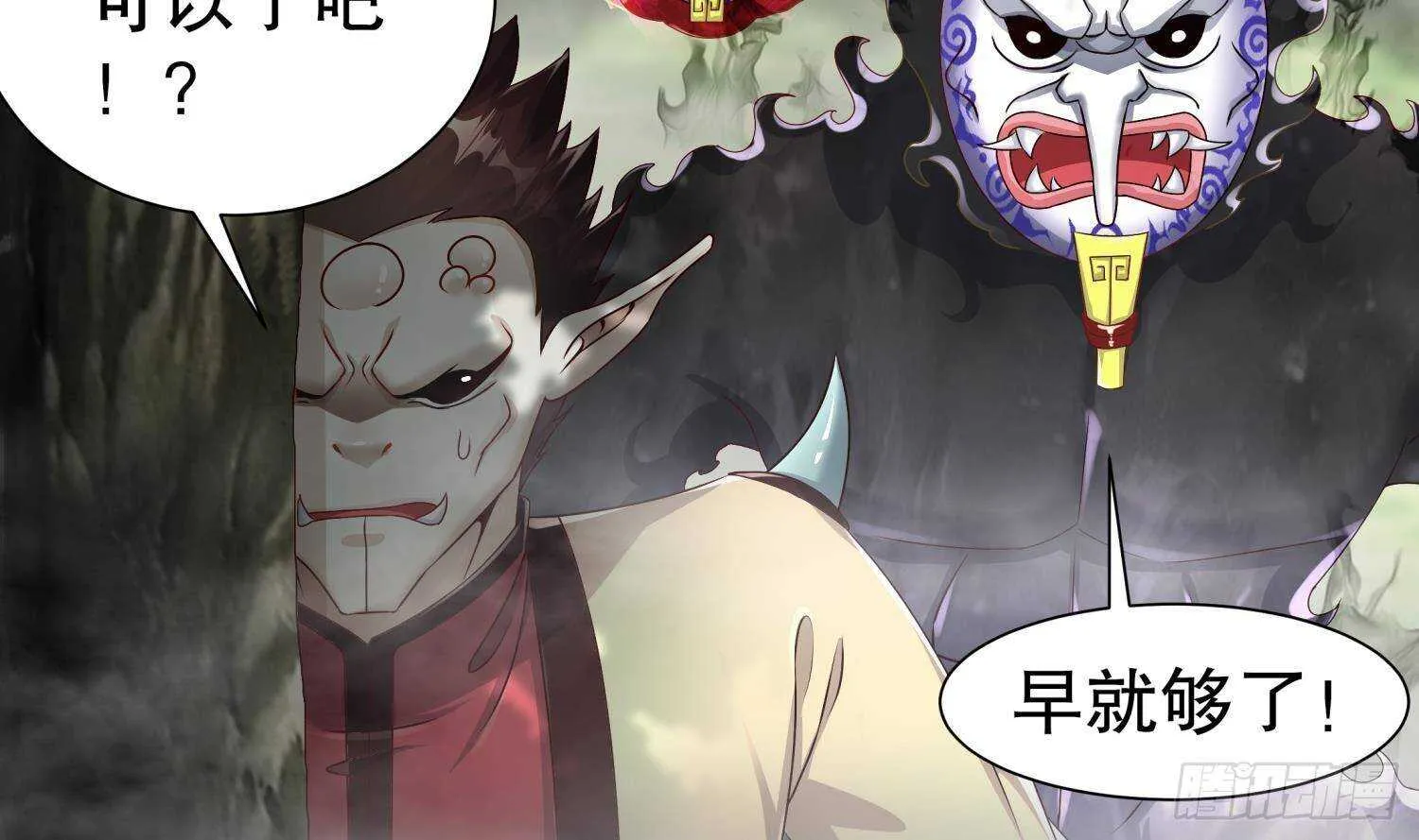 第98话 突击目标：密道 第26页