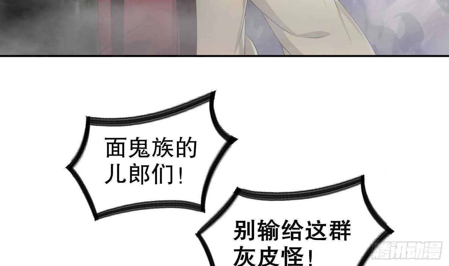 第98话 突击目标：密道 第27页