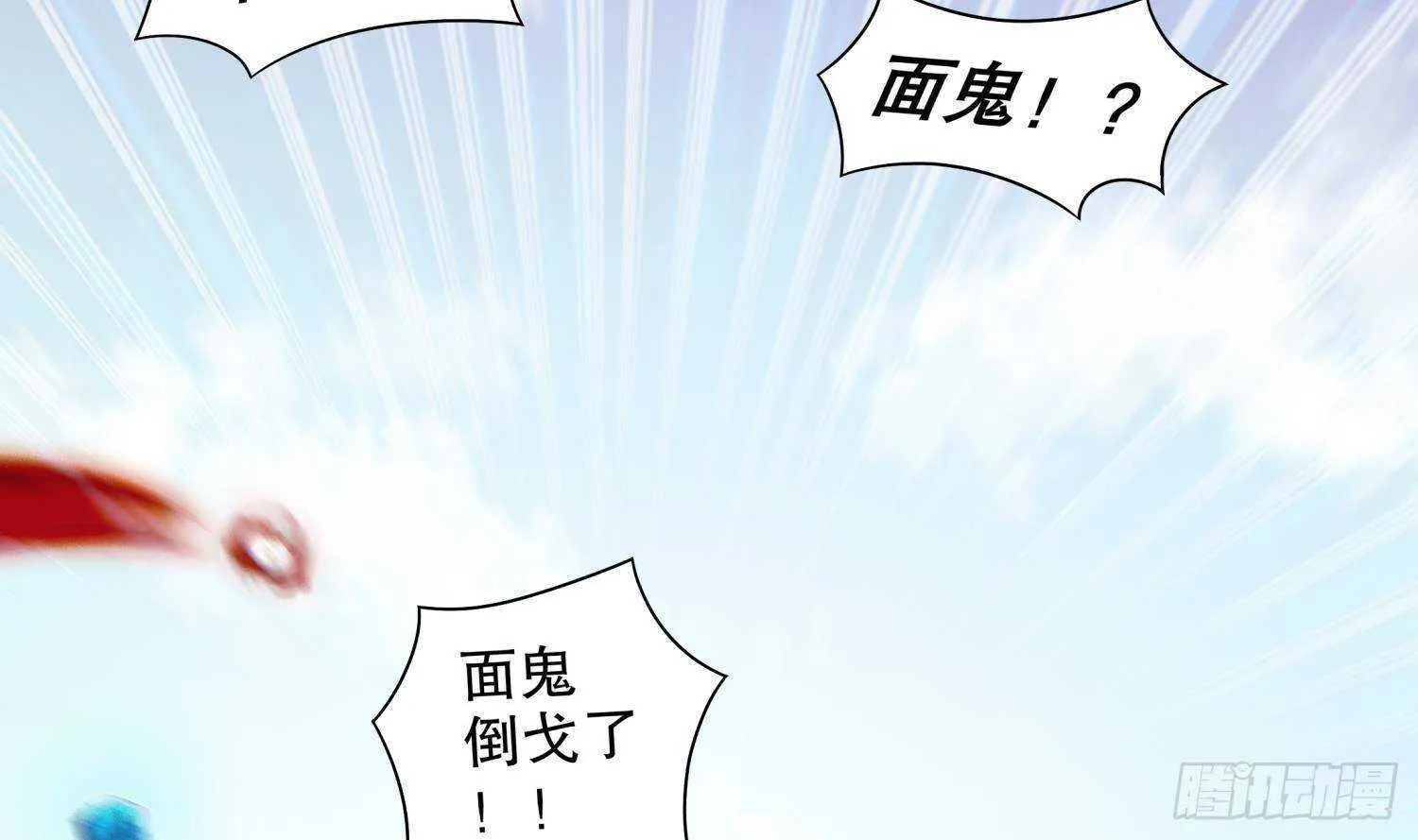 第98话 突击目标：密道 第30页