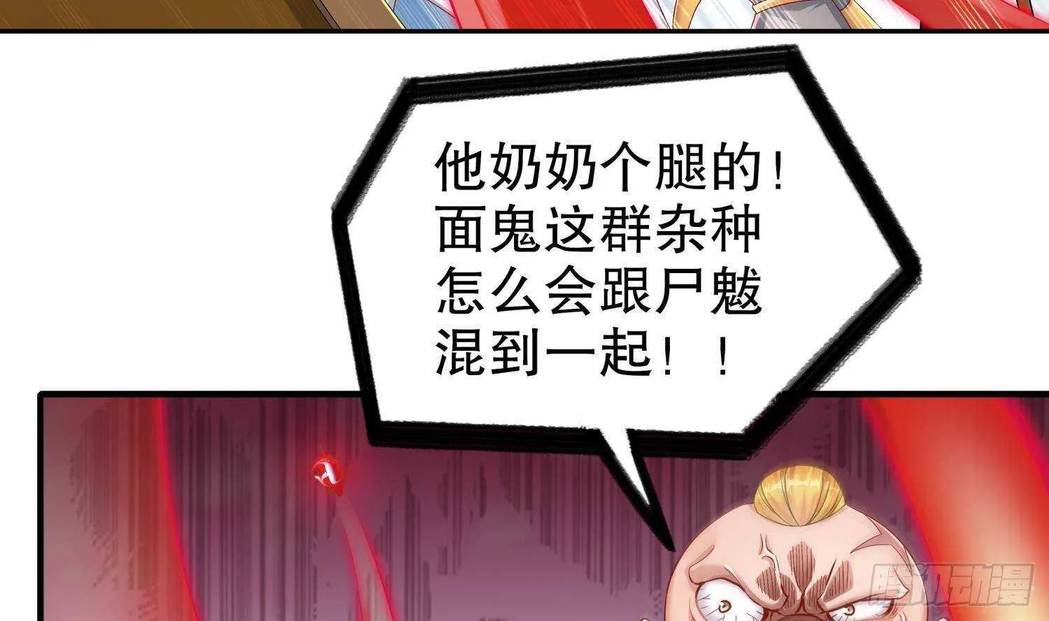 第98话 突击目标：密道 第35页