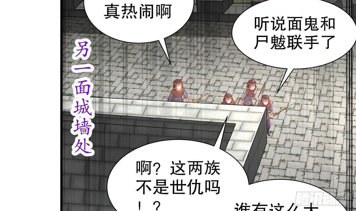 第98话 突击目标：密道 第40页