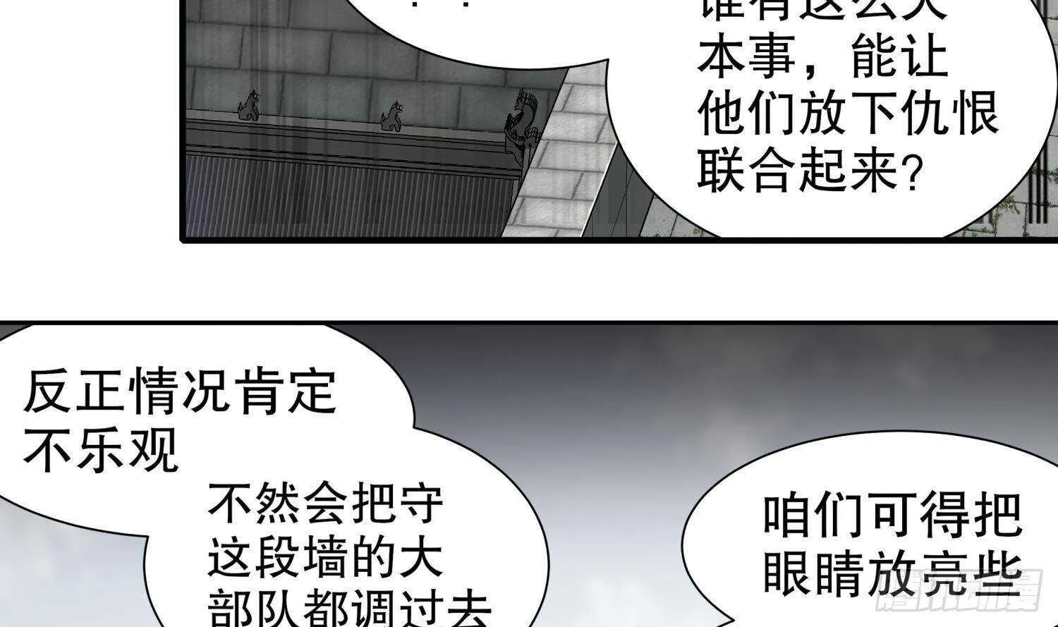 第98话 突击目标：密道 第41页