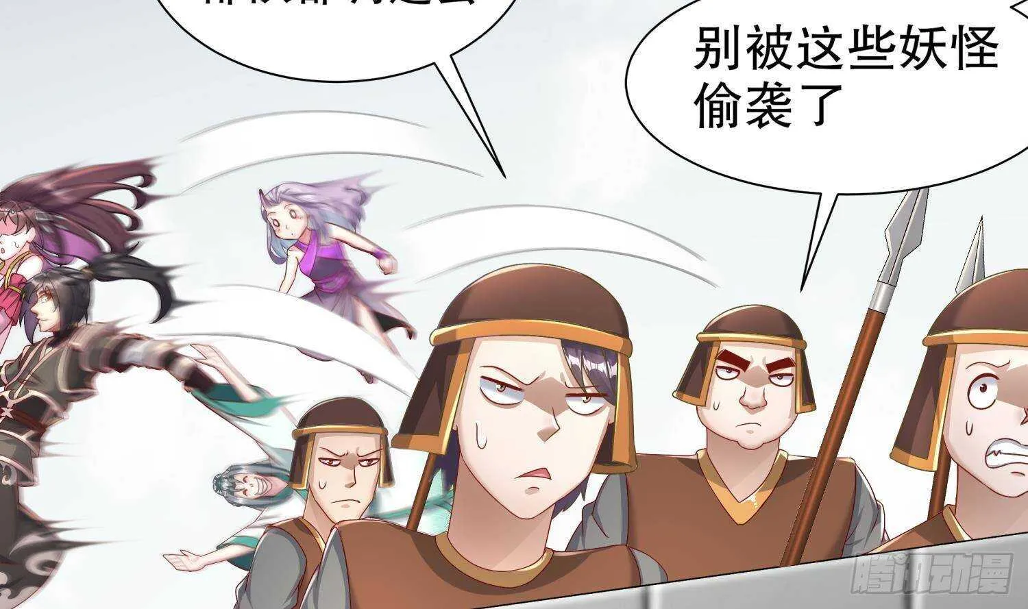 第98话 突击目标：密道 第42页