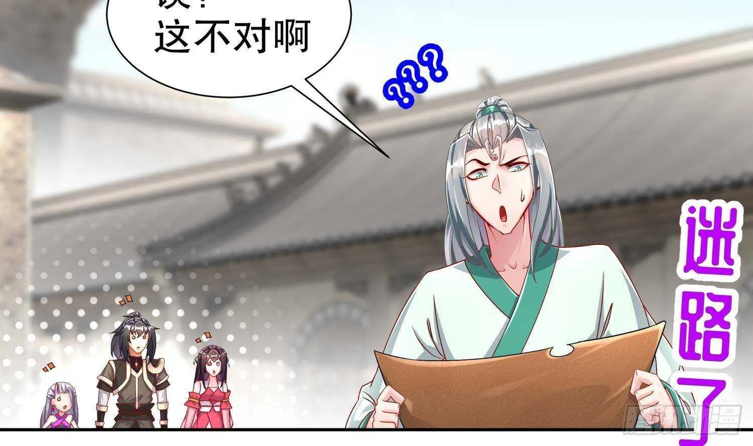 第98话 突击目标：密道 第51页