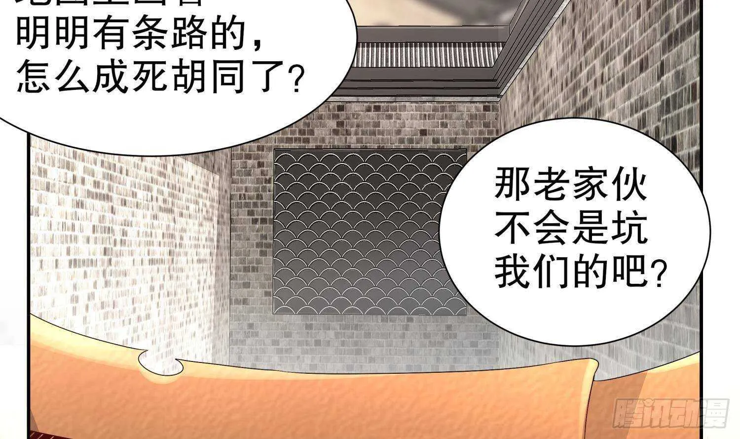 第98话 突击目标：密道 第53页