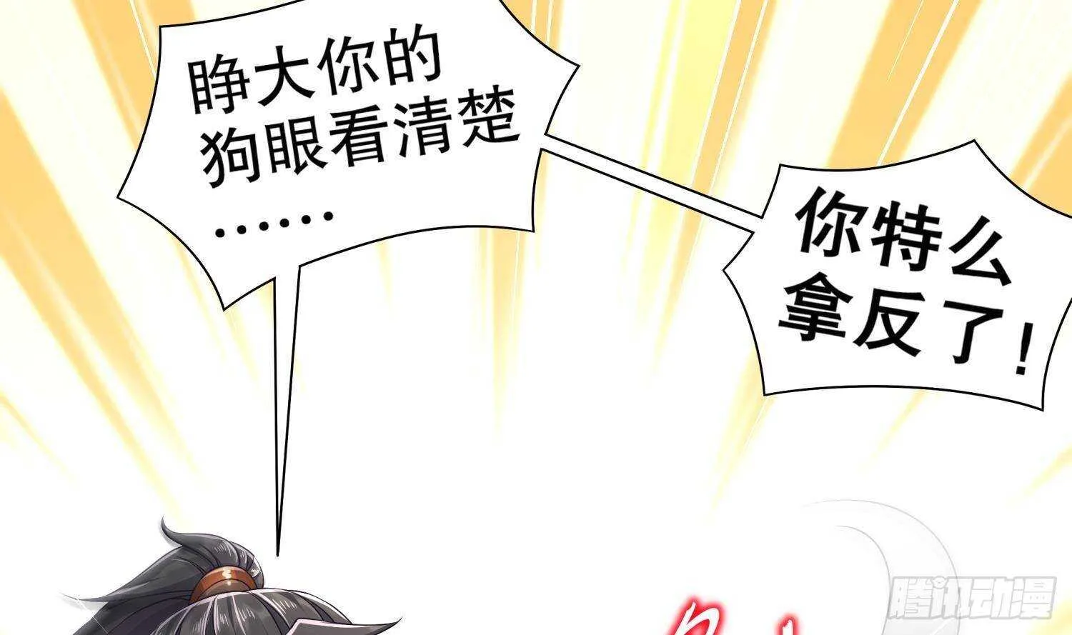 第98话 突击目标：密道 第55页