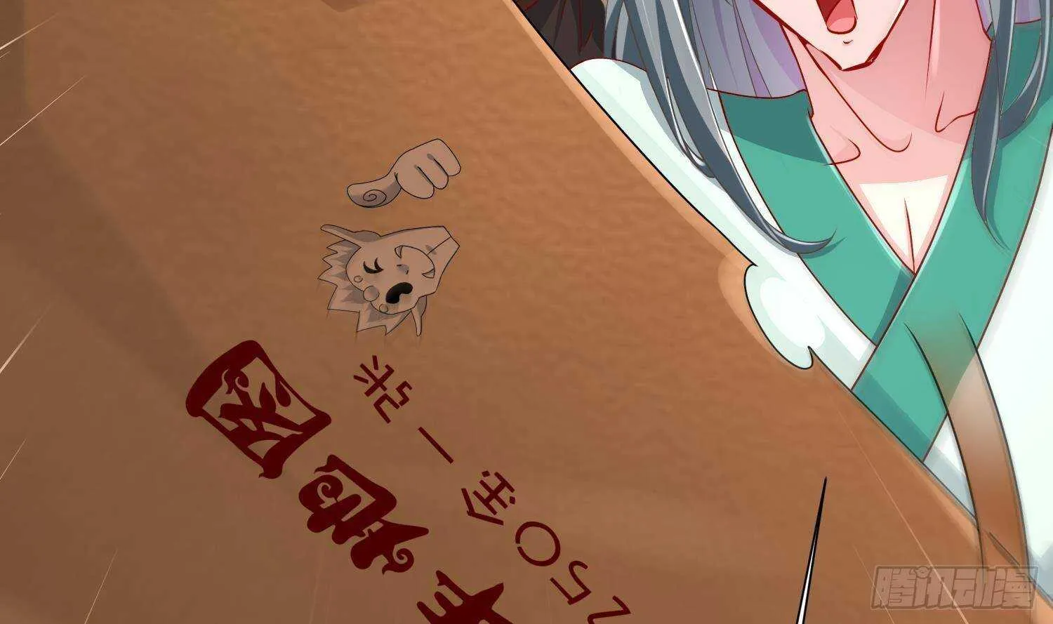 第98话 突击目标：密道 第57页