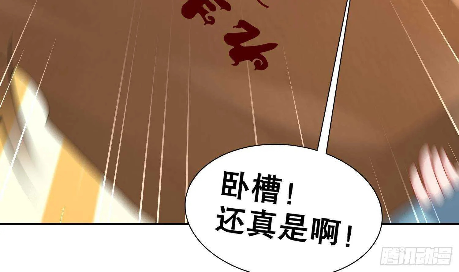 第98话 突击目标：密道 第58页