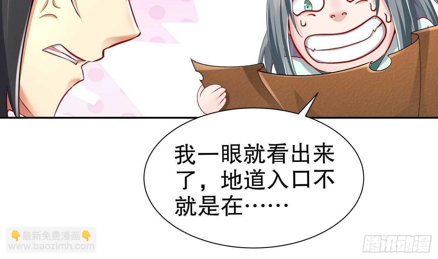 第98话 突击目标：密道 第62页