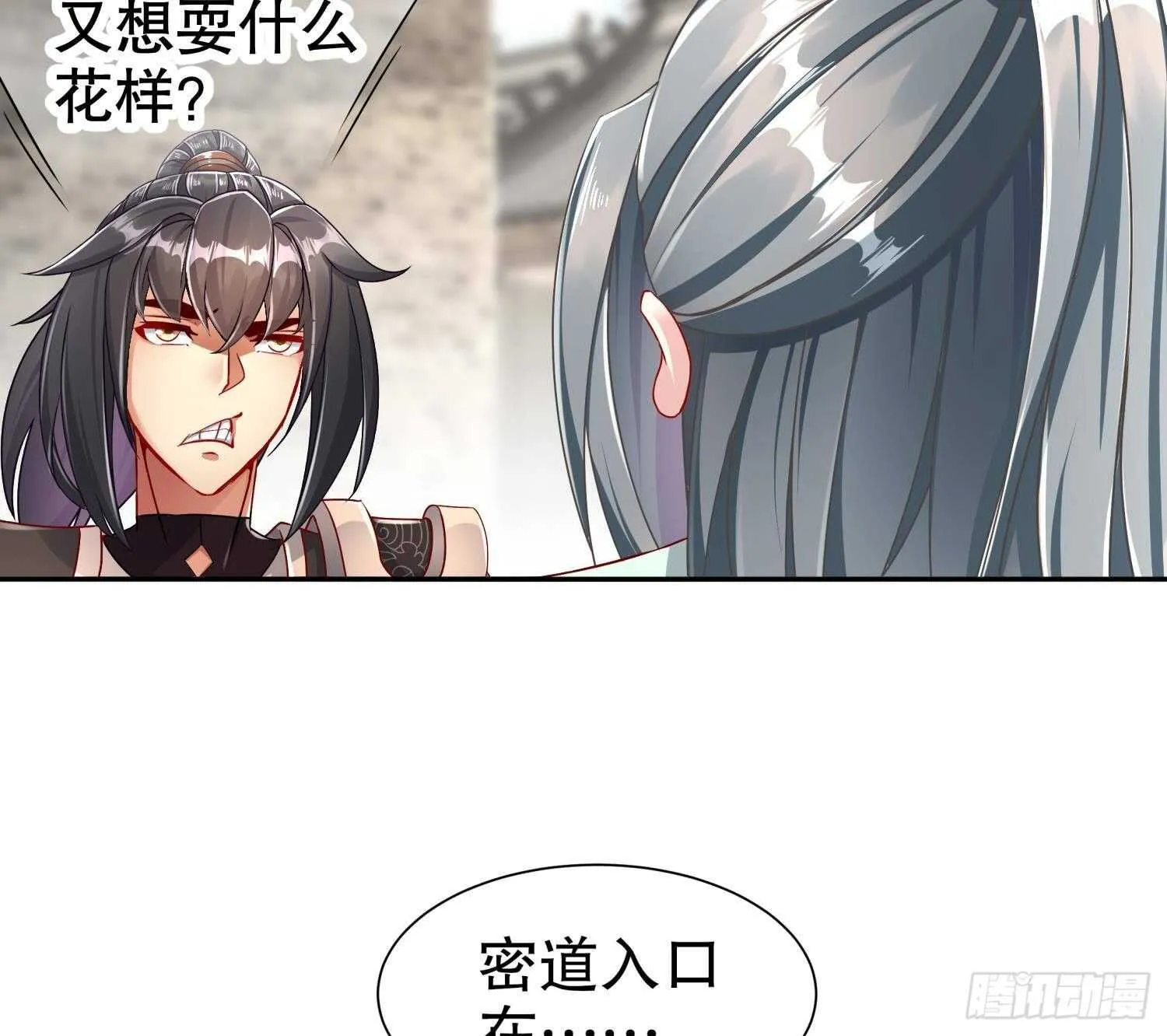 第98话 突击目标：密道 第64页