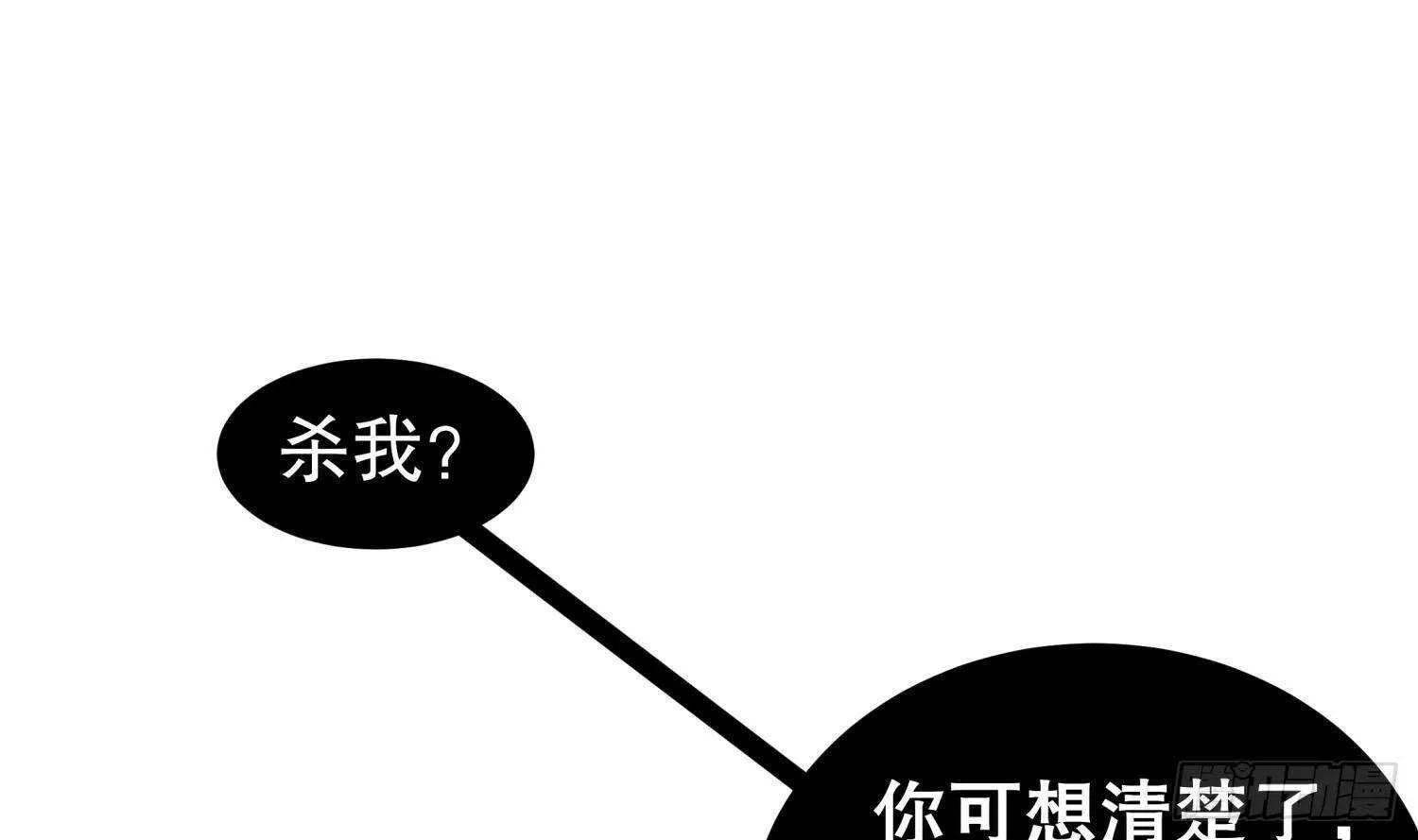 第97话 攻城！ 第5页
