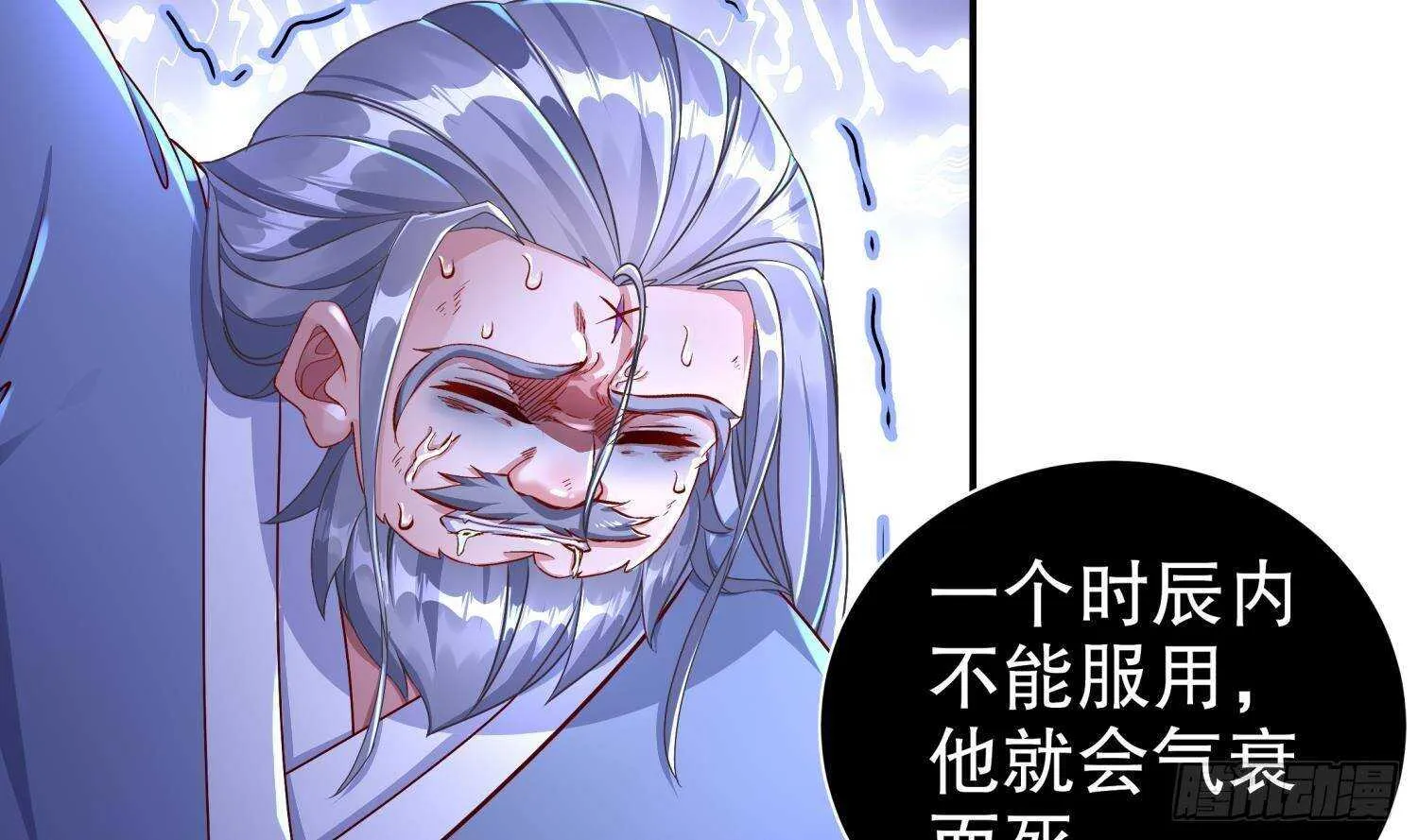 第97话 攻城！ 第9页