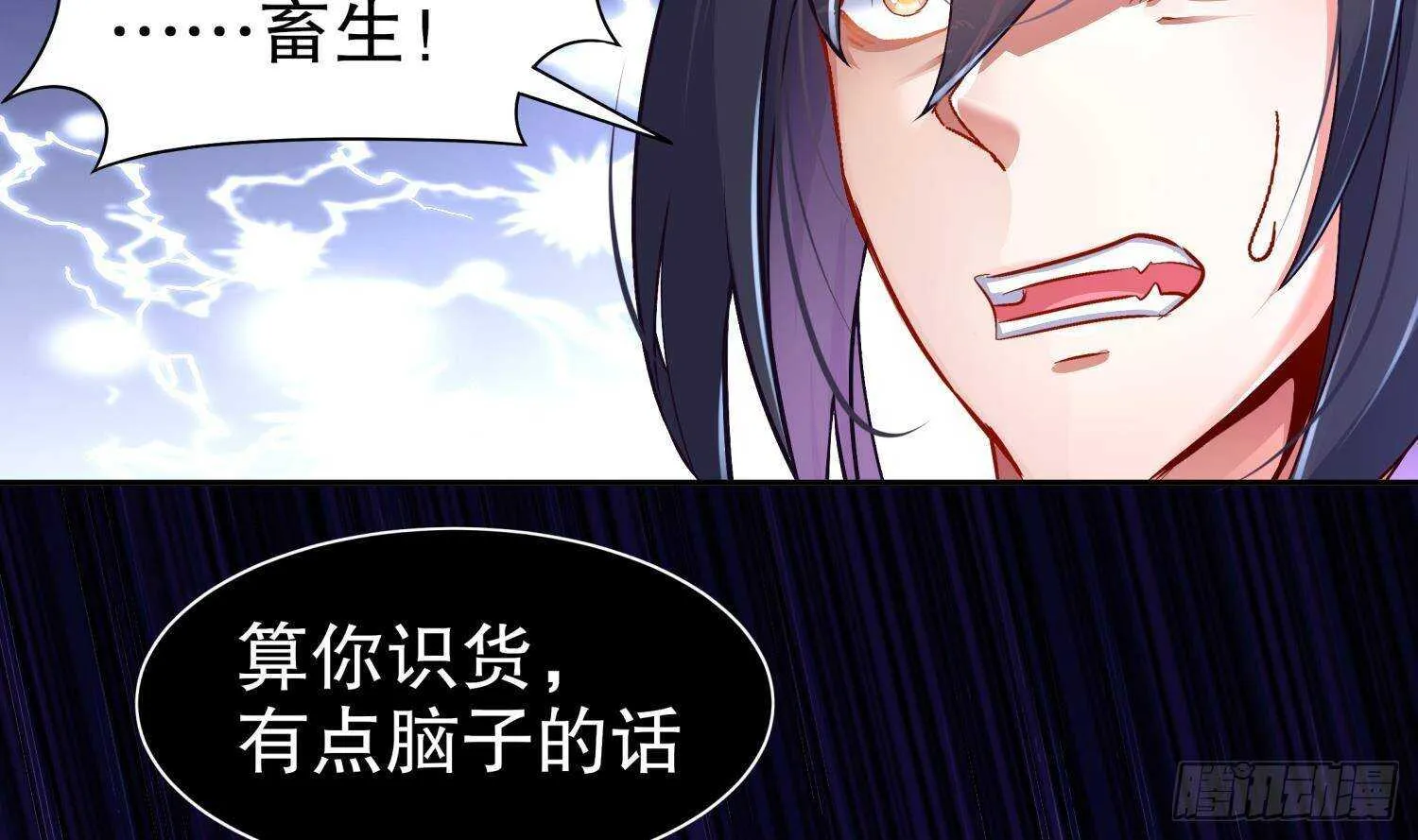 第97话 攻城！ 第11页