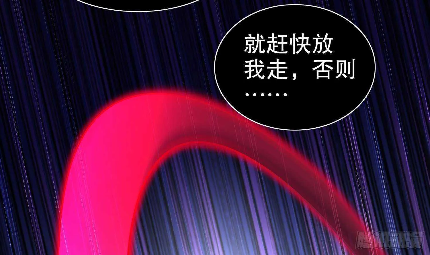第97话 攻城！ 第12页