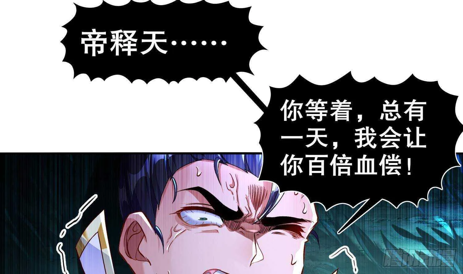 第97话 攻城！ 第18页