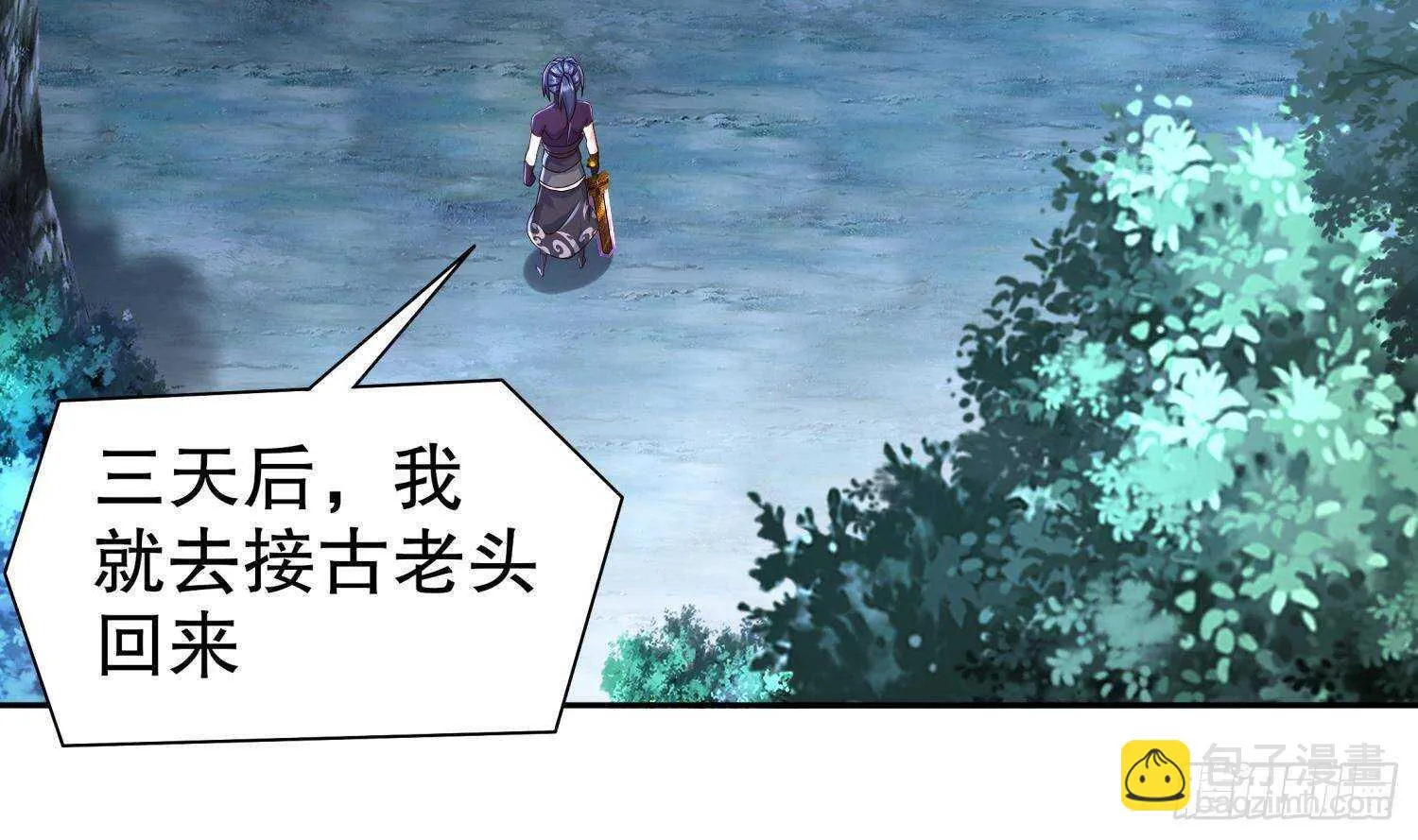 第97话 攻城！ 第21页