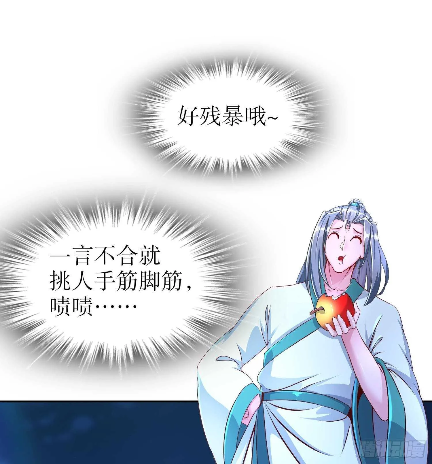 第97话 攻城！ 第22页
