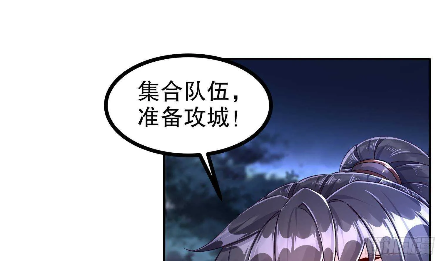 第97话 攻城！ 第28页