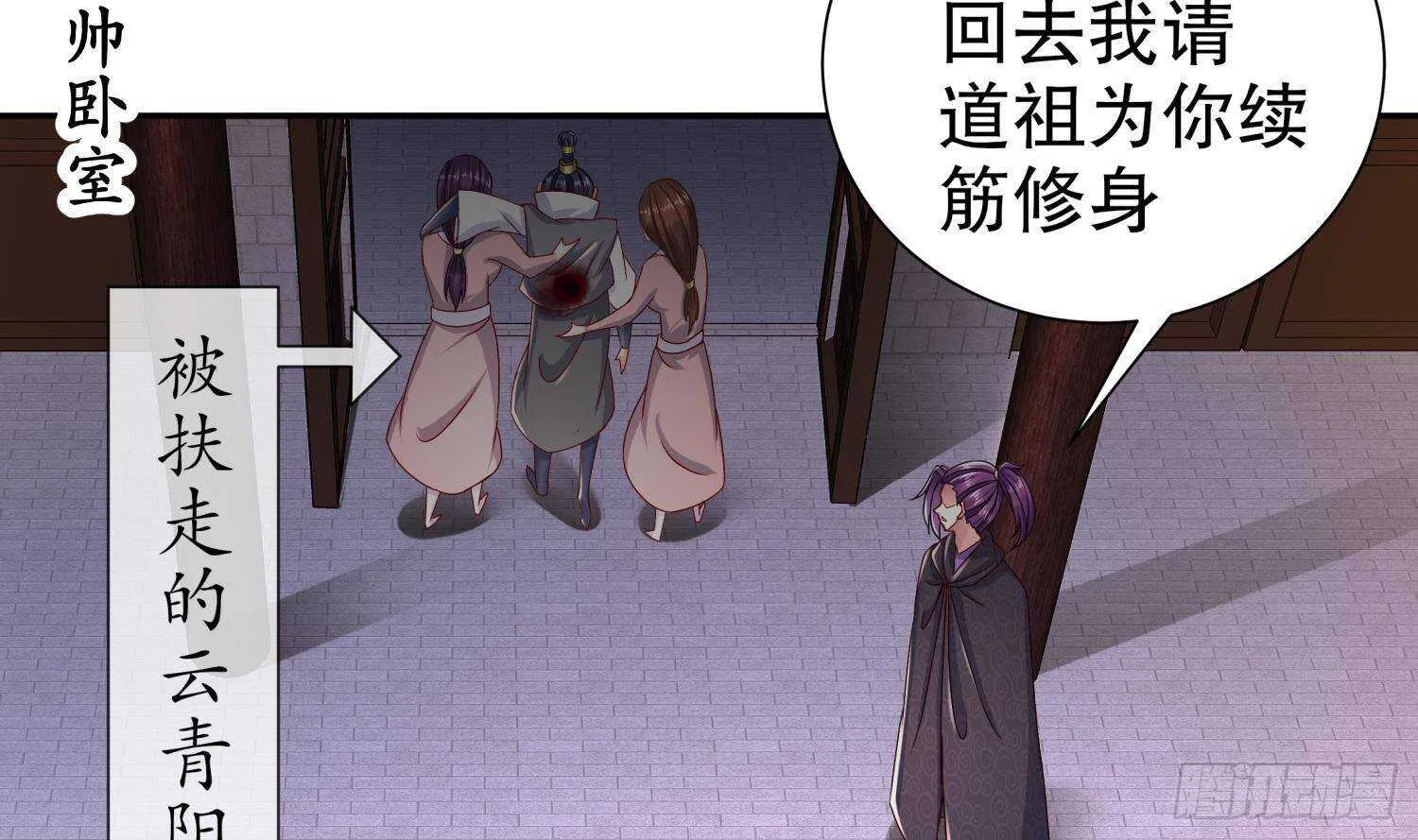 第97话 攻城！ 第34页