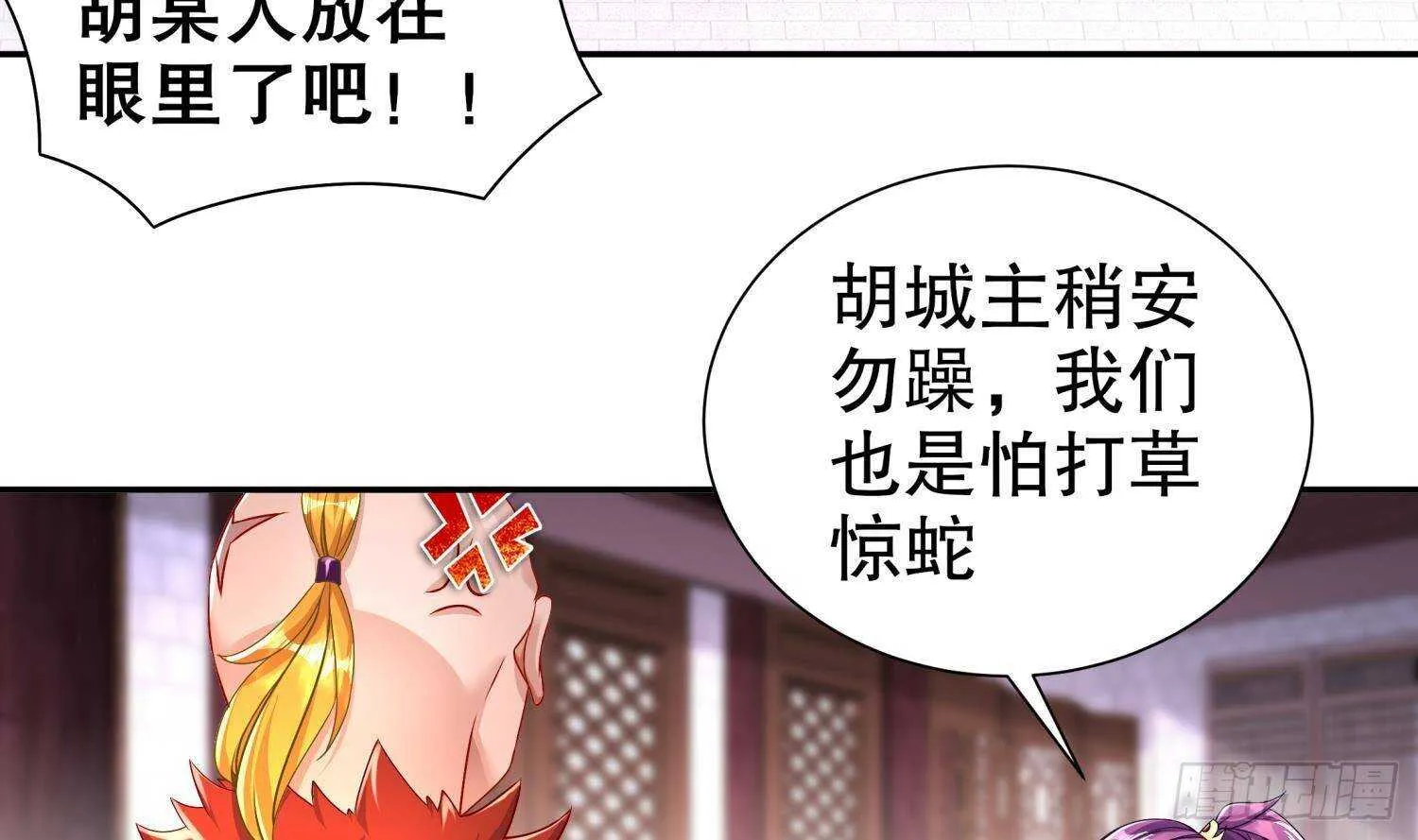 第97话 攻城！ 第36页