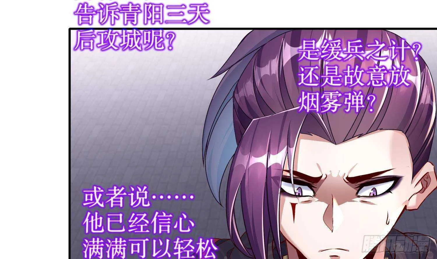 第97话 攻城！ 第41页