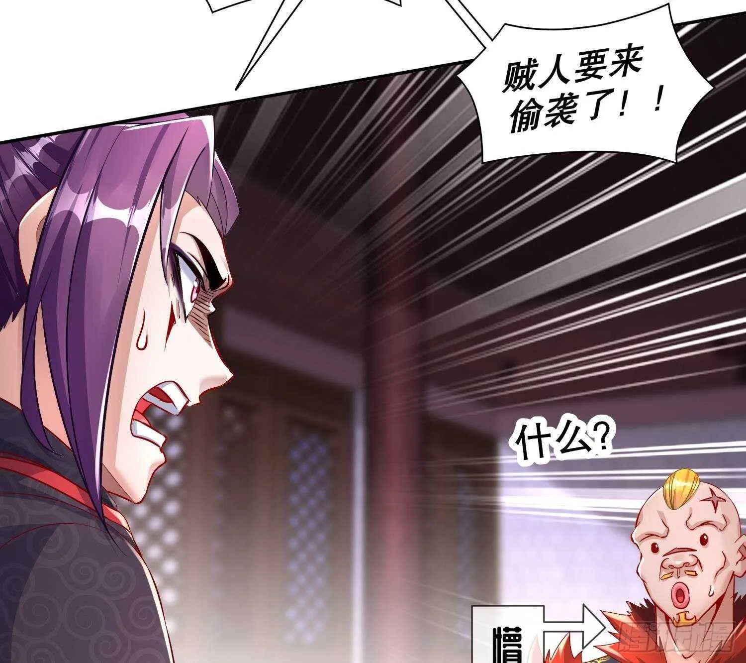 第97话 攻城！ 第44页