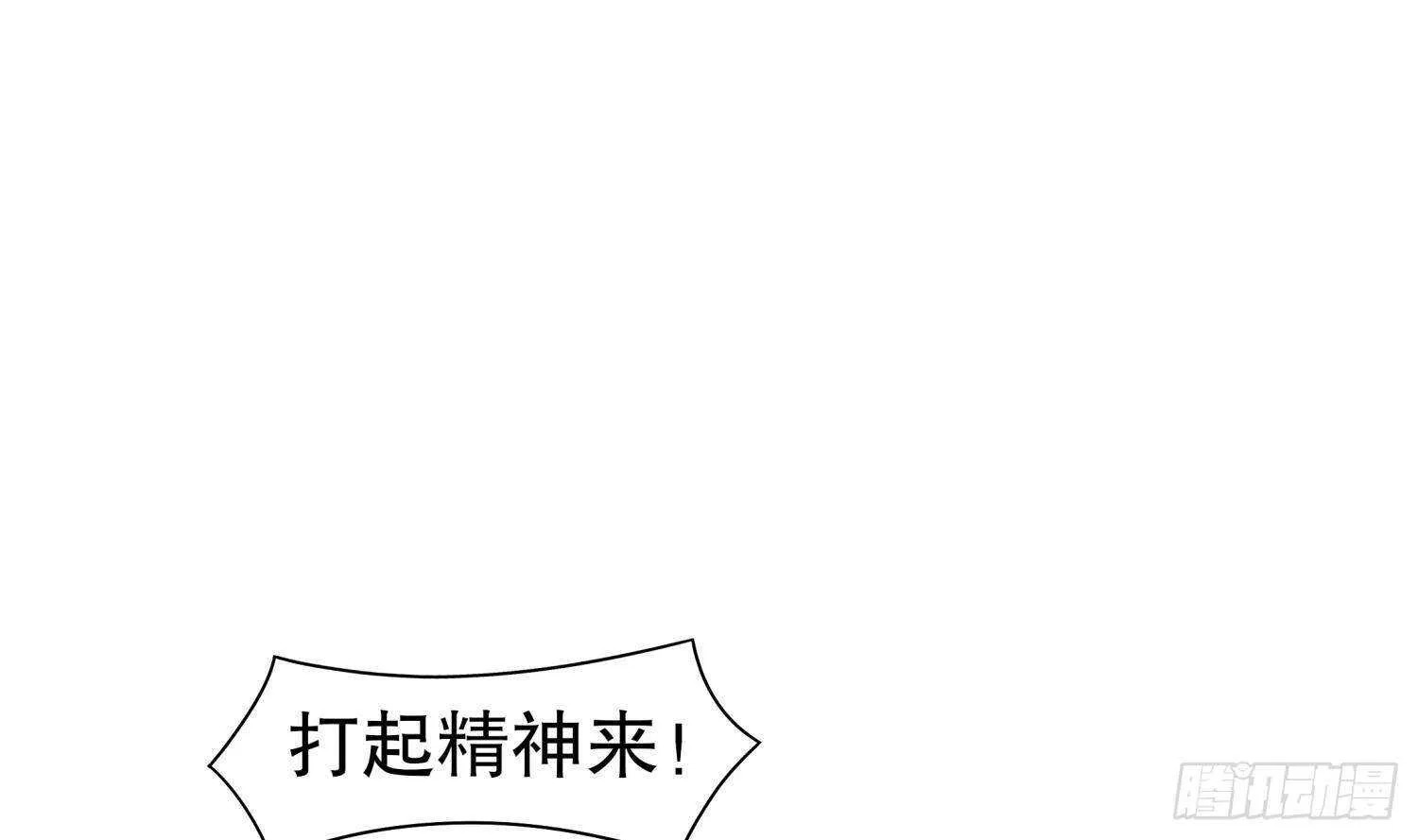 第97话 攻城！ 第46页