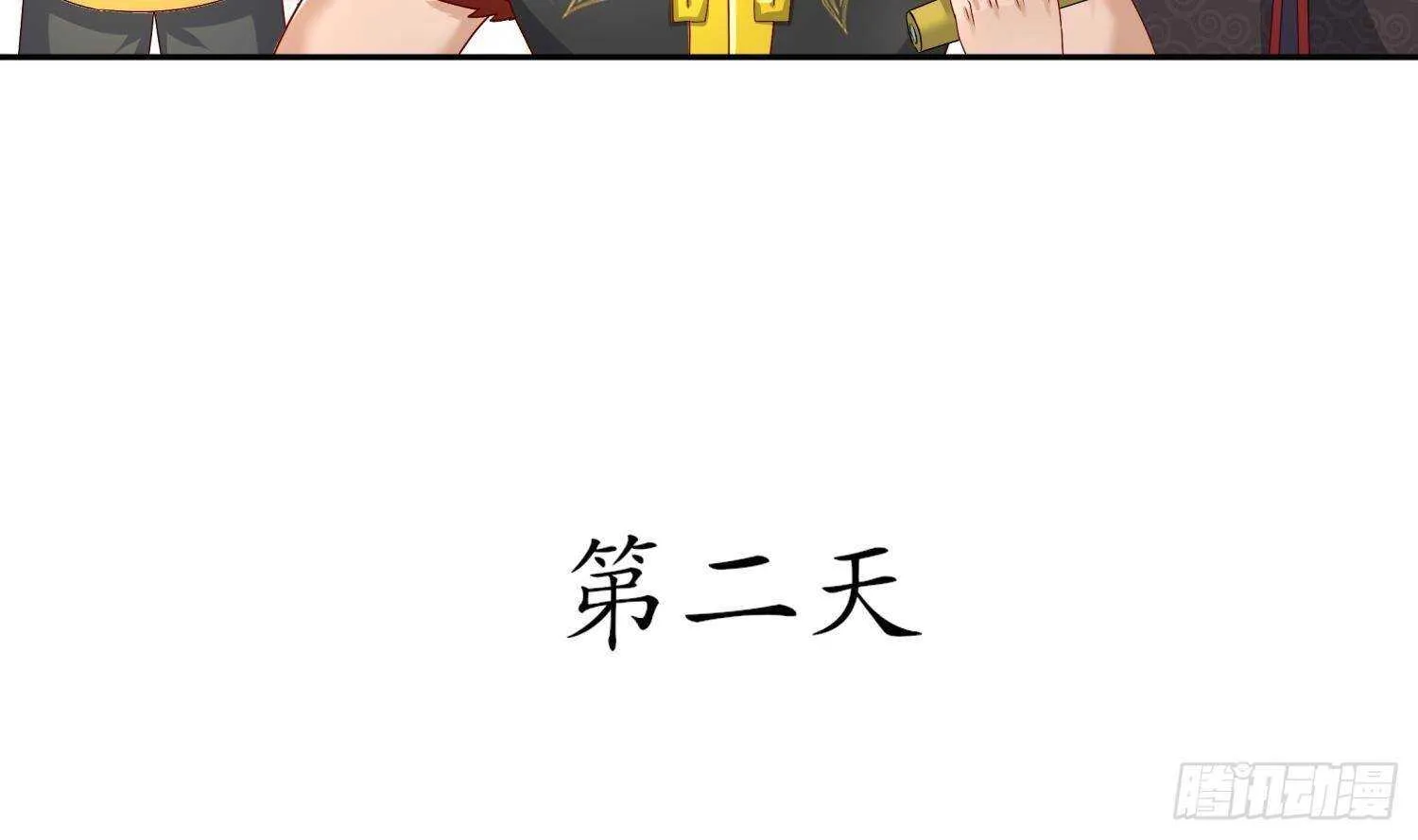 第97话 攻城！ 第54页