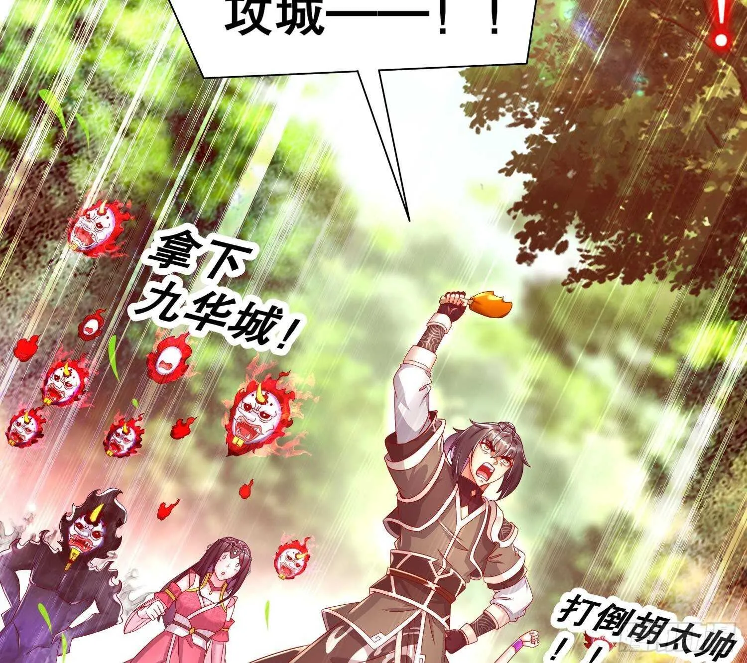 第97话 攻城！ 第65页