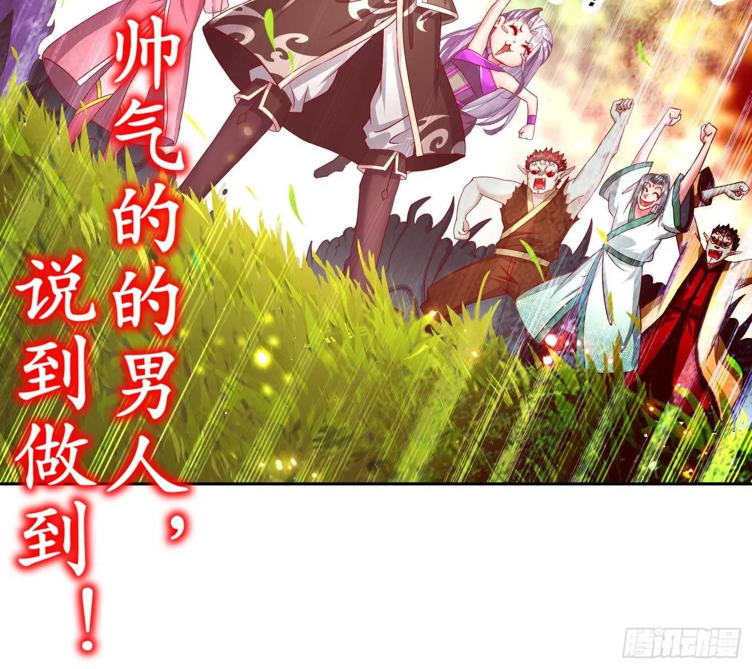 第97话 攻城！ 第66页