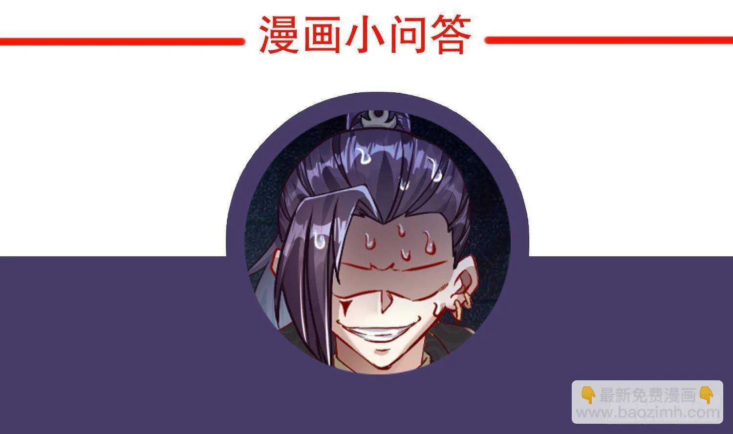 第97话 攻城！ 第67页